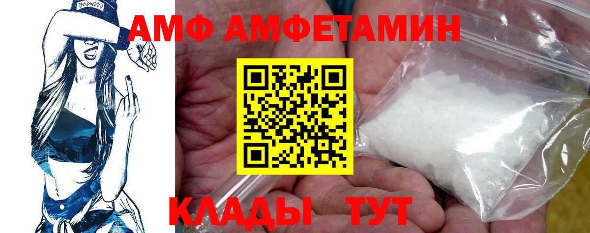 Amphetamine  Амфетамин VHQ  Вход с VPN  АМФ  Ростов Великий 