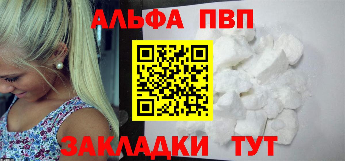 A-PVP мука Ростов Великий