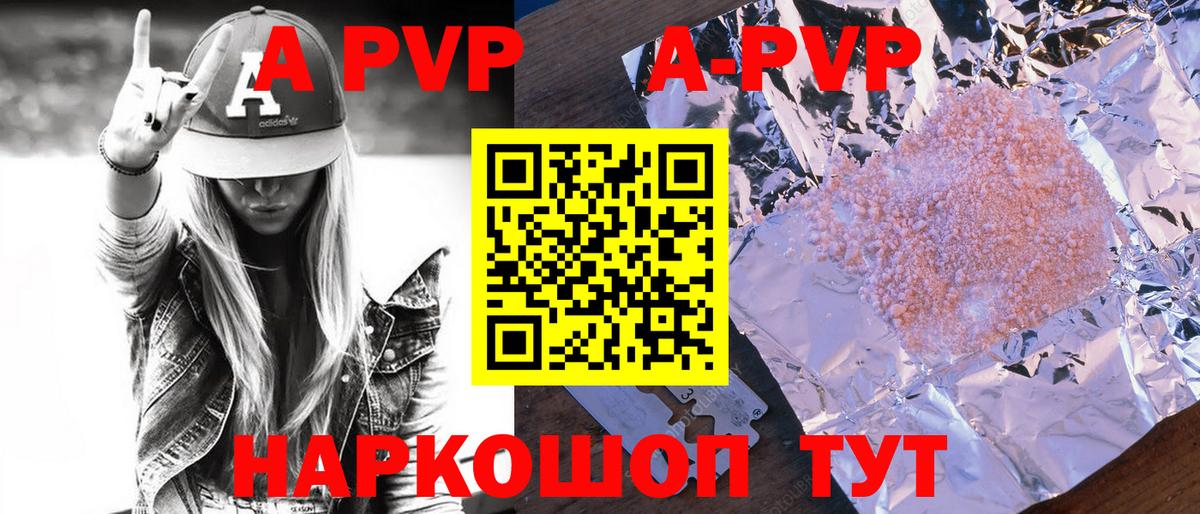 Ростов Великий  A PVP СК  цены   A PVP СК  А ПВП кристаллы  Вход с VPN 