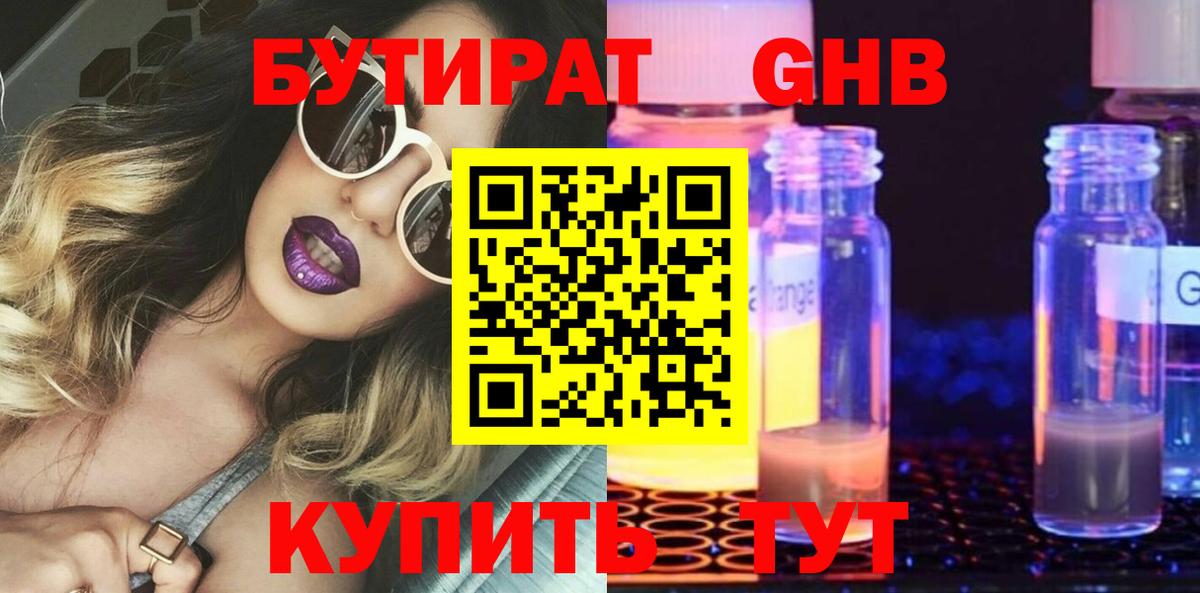 Ростов Великий  БУТИРАТ BDO  Вход с VPN 