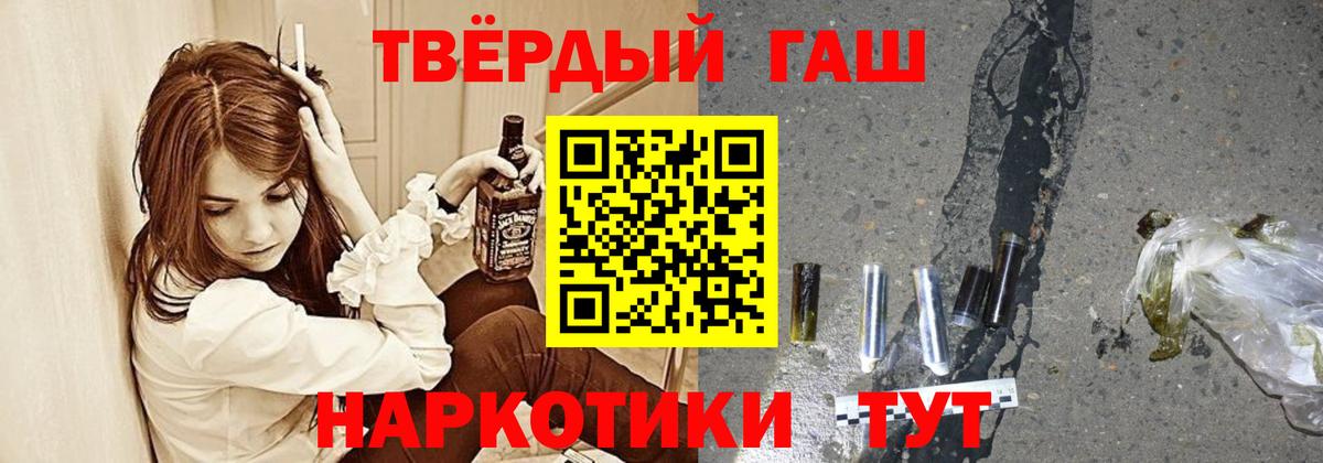 ГАШ hashish Ростов Великий