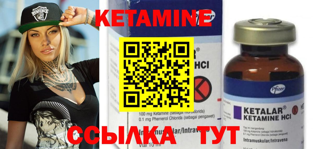 Кетамин ketamine  Вход с VPN  Кетамин ketamine  Ростов Великий 