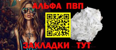 первитин Ангарск