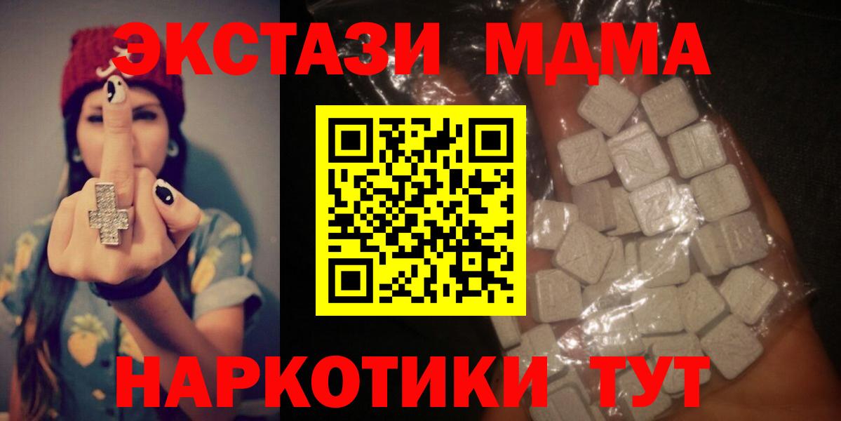 Ростов Великий  МДМА молли  MDMA crystal  Вход с VPN 