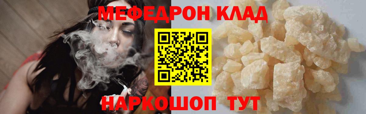 Меф  Ростов Великий