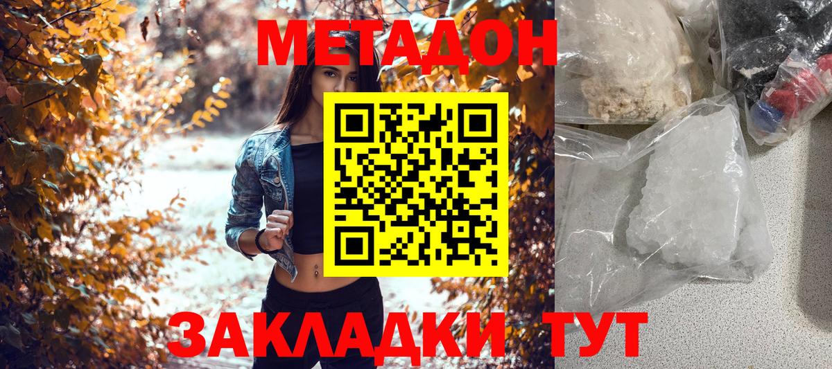 МЕТАДОН белоснежный  Вход с VPN  Ростов Великий  МЕТАДОН VHQ 