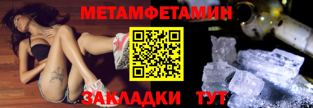 Первитин Декстрометамфетамин 99.9%  Первитин Декстрометамфетамин 99.9%  Вход с VPN  Ростов Великий 