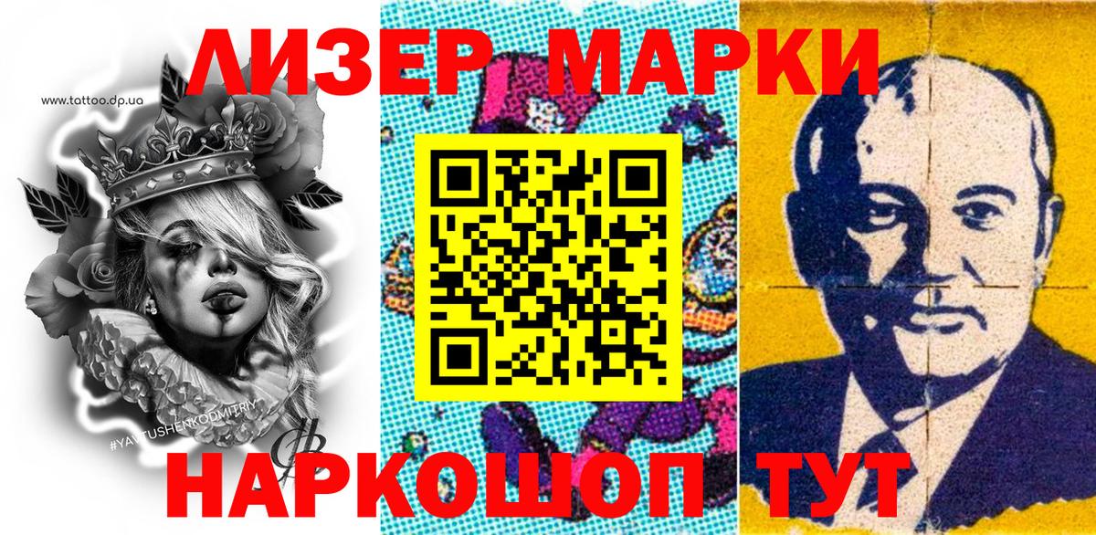 Ростов Великий  Марки NBOMe 1,8мг  Вход с VPN 