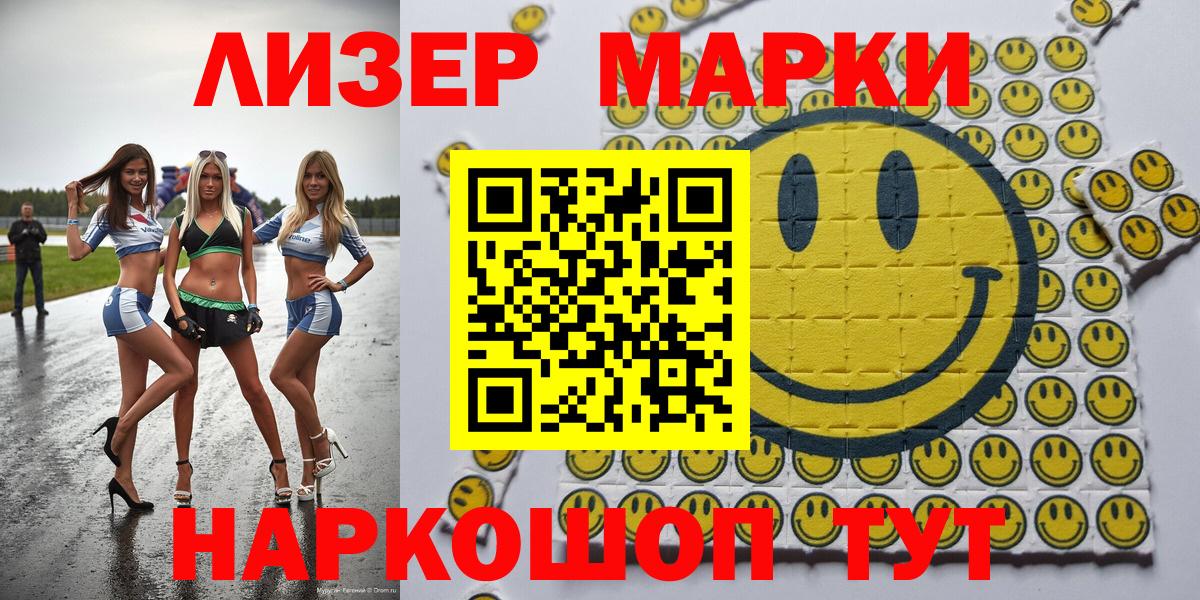 Марки 25I-NBOMe 1,5мг Ростов Великий