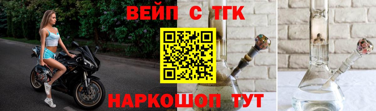 Дистиллят ТГК вейп с тгк Ростов Великий